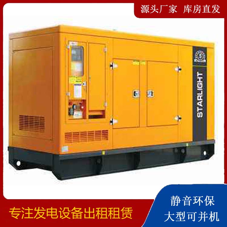 长葛出租发电机 移动式发电机组有哪些优势?