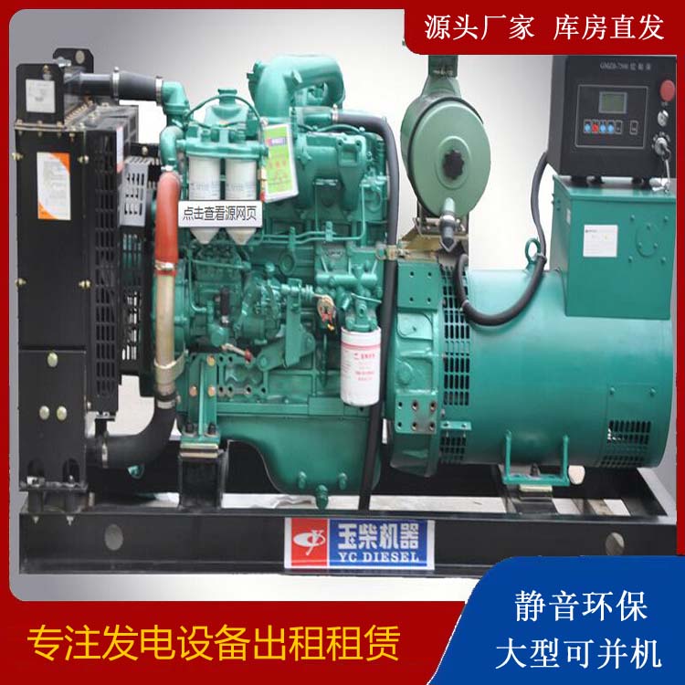 长葛出租发电机 柴油发电机组安全使用注意事项